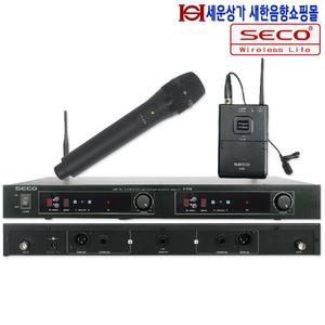 S-550RHBL쎄코 2채널 무선 마이크, 900MHz 가변식,핸드 마이크+핀 마이크형