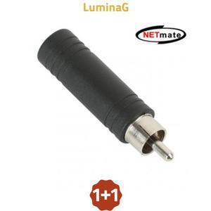 1+1 변환 젠더 모노 rc 5.5f 커넥터 연장