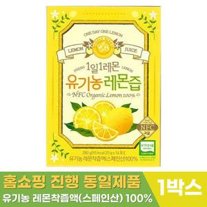 홀베리 1일1레몬 유기농 레몬 즙 원액 스페인산 NFC 착즙액 20g x 14포