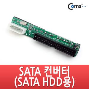 KG (2개) BS734 Coms SATA 변환 컨버터 IDE 44P F + IDE 4P M to SATA 22P