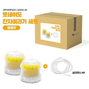 아쿠아테라 ATPT-8070 토네이도 단지여과기 옐로우 2개