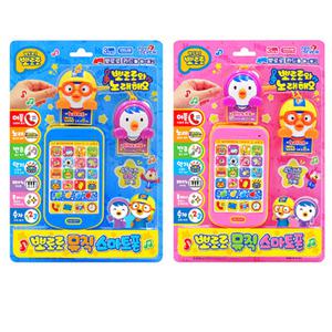 뽀로로 뮤직 스마트폰 음악 멜로디 아기전화 랜덤
