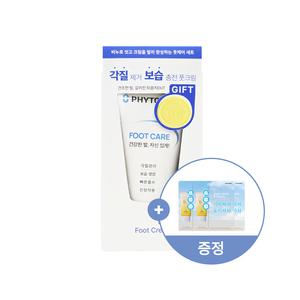 피토버 풋케어 크림 + 클린케어 비누 기획세트 (발각질케어)