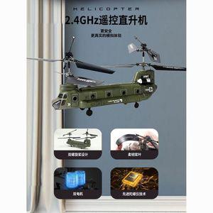 에어울프 헬리캠 헬리건 2024 2.4G Hz Syma 리모컨 헬리콥터 S026h 군사 수송 RC 무장 항공기 치누크 모델