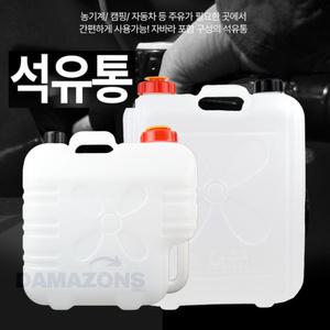 다마존 다마존 석유말통 기름보관통 휘발유통 생수통 20리터물통 석유통자바라