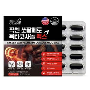 옥타코사놀 소팔메토 1300mgx90캡슐 로르산 아연 지구력증진도움 전립선 건강 중년 남자의고민 미국직수입
