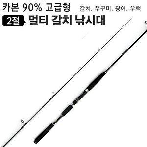[셀러허브 1][HY6IK3L2_51DF]갈치낚시대 DO862ML 갈치 쭈꾸미 광어 우럭