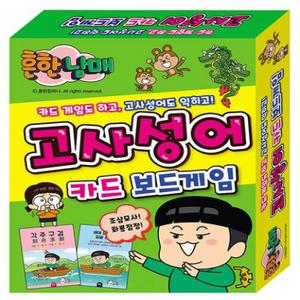 아이누리 흔한남매 고사성어 카드 보드게임 어린이 유아 놀이 학습