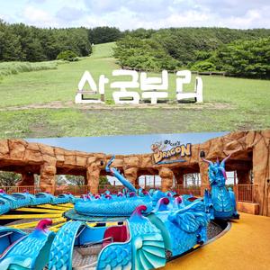 [제주] 산굼부리+신화테마파크 싱글라이드 (가볼만한곳/관광/제주투어/자유여행/가족/친구/연인/아이와함께/테마파크/이색체험/브이패스/액티비티/신화월드)