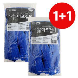 삼정 극세사 1+1 경편 마포걸레 대걸레 밀대 바닥청소 초극세사마포걸레 강당걸레 청소걸레 리필걸레