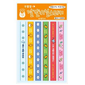 경지사 부활절 달걀 비닐스티커 KJ-23 주황 (달걀30개 데코가능)