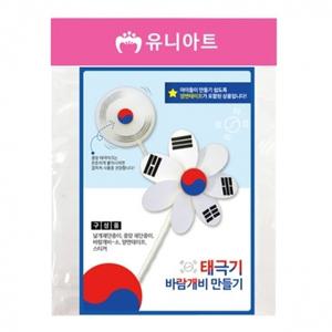 태극기 바람개비만들기 (10개 1세트)