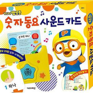 A83 뽀로로 숫자동요 사운드카드 1P 숫자노래 학습 공부 뽀로로사운