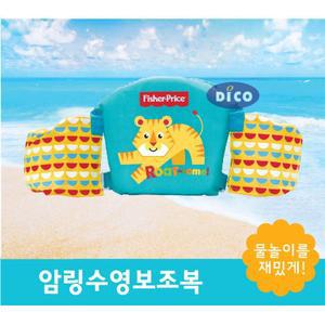 수영장 암링 자켓 수영보조복 유아 팔튜브 팔구명조끼 3세