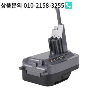 AR18DSV7V8 어댑터 교체 AEG RIDGID 18V 다이슨 리튬 이온 배터리