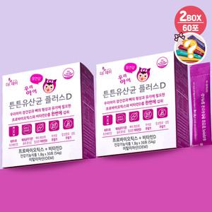 더데이 키즈 유당없는 튼튼유산균 비타민D 키즈 유산균 어린이프로바이오틱스 라즈베리맛(60포)