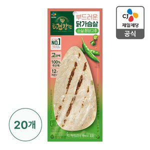 [CJ제일제당][본사배송][냉장] 더건강한 닭가슴살 순살 청양고추 100g X 20개