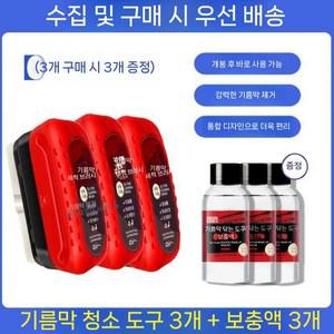 강력한 청소기 자동차 유리 차량 유막제거제 유막제거 발수코팅제 스펀지 세차용품