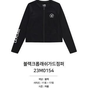 [소이]블랙크롭래쉬가드점퍼 /23M0154P