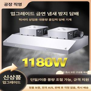 주방후드모터 업소용후드 호텔 업소용 부엌 주방 후드