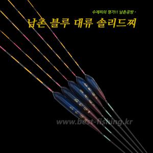 남촌찌 블루대류솔리드찌 가야솔리드 수제중층내림찌