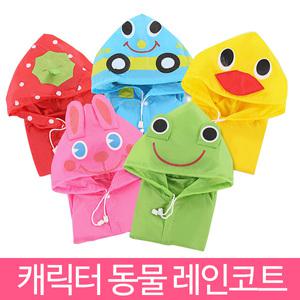 11//아동우비 유아레인코트 유아우비