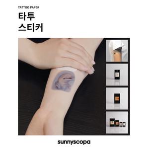 써니스코파 타투 스티커 A4 (잉크젯/레이저, 투명/백색) - DIY 문신 판박이