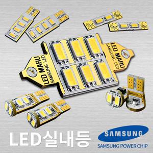 마루 LED 차량용 실내등 T10 36mm 31mm 28mm 꼬마전구