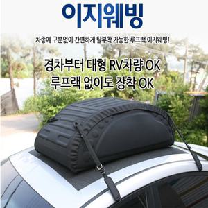 이지웨빙 루프백 4개1세트 전차종 간편한 탈부착