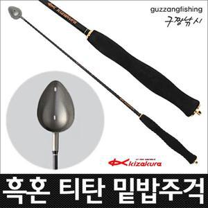 구짱낚시 키자쿠라 흑혼 티탄 와프 샤크 740(M)  밑밥주걱 쏠채 감성동주걱 벵에돔주걱 바다낚시
