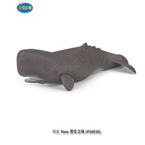 파포 (모형완구) New 향유고래 (#56036)