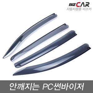마티즈크리에이티브/스파크 (09~15) 안깨지는썬바이저