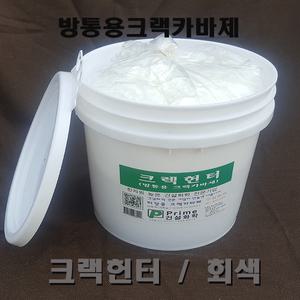 크랙헌터 균열보수 미장 방통 바닥균열 보수제