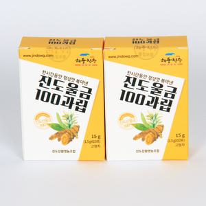 [해풍청송] 진도울금100과립 15gX2개(20스틱)