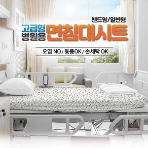 병원용 면 침대시트/병원용시트/커버