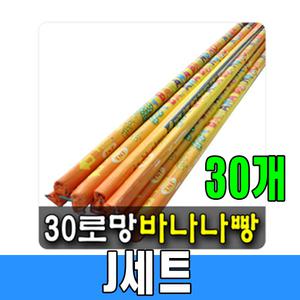 J세트 (900발) 폭죽 연발 불꽃놀이 분수불꽃 스파클라 폭죽세트
