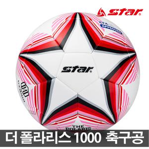 스타축구공 더폴라리스 1000 4호/5호 축구공 족구공