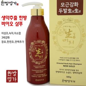 23년형 2개세트 한방바이오 뉴골드생머리샴푸 19년전통 창포,한련초,편백추출물,아마씨추출물 추가
