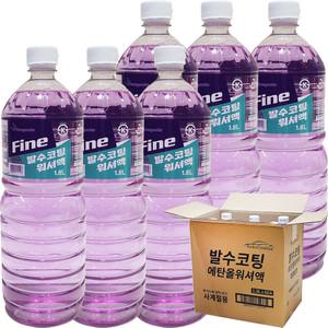 -25도 OK 퍼팩트 발수코팅 워셔액 1.8X6개 사계절 유리세정제