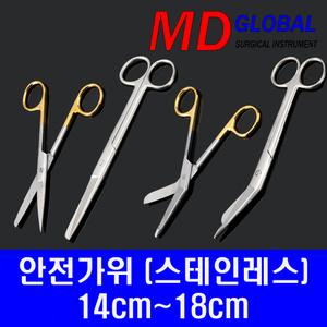 안전 가위 간호사 붕대 14~18cm 일반/골드