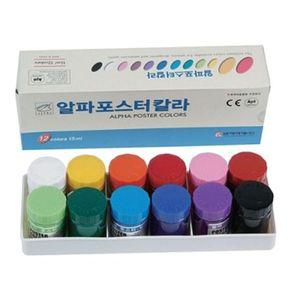 [핫트랙스]알파색채 학생용포스터물감12색10ml 세트/1  81967