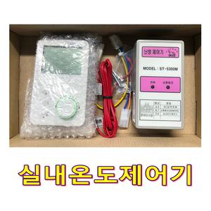전기보일러 실내온도제어기