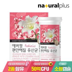 편안해질 유산균 1박스   50억보장 식물성캡슐 신바이오틱스 아연 셀렌
