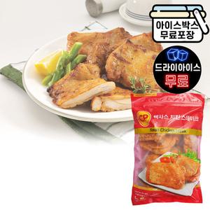 에이치에이유통 CP 텍사스 치킨 스테이크 1kg 바베큐 치킨스테이크