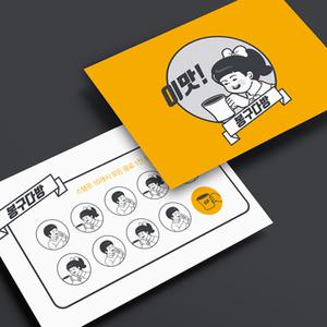 카페 명함 제작 명함 음식점 인쇄 소량 디자인 500매
