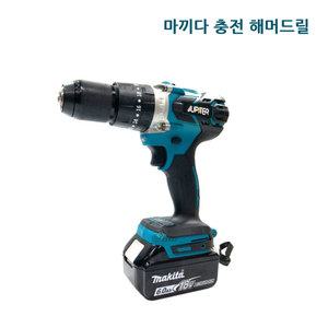 주피터 충전 해머 드릴 전동 드라이버 18V DHP458 함마 타입