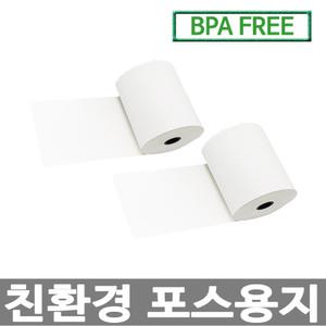 수입정품 포스용지 79X80 50롤 무지 감열지 친환경영수증 신용카드단말기용 주차장용지 BPAFREE