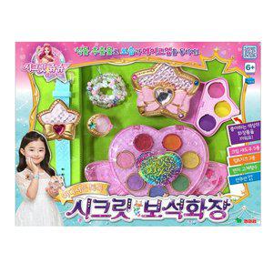 [영실업][할인특가]영실업 시크릿쥬쥬 시크릿 보석화장