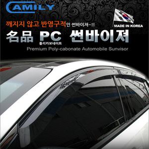 봄맞이/차량 깨지지않는 PC바이져 썬바이져 투명한시야확보 아반테HD 아반떼AD 아반떼MD