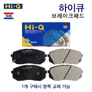 [하이큐] IG그랜저 더뉴그랜저 상신브레이크 패드 SP1986 SP1987 SP1846 현대자동차용